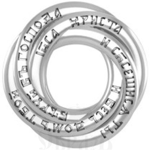 подвеска «веруй в господа», серебро 925 проба с платинированием (арт. 18.076р)