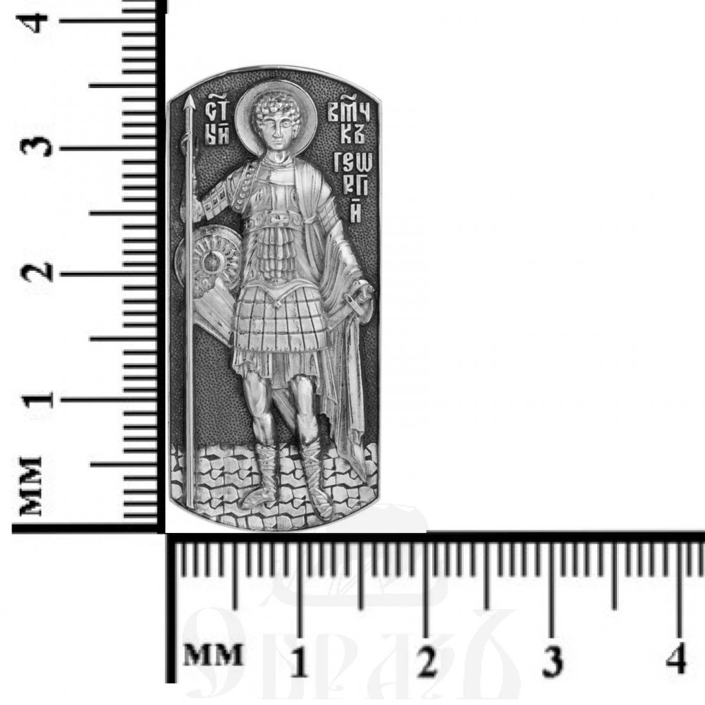 подвеска «святой георгий подедоносец», серебро 925 проба (арт. 16.162а)