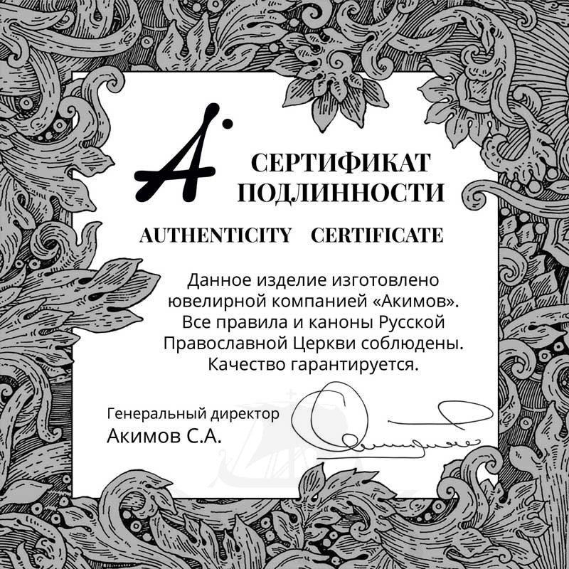крест «никитрион», золото 585 проба желтое (арт. 201.960)